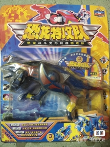 恐龙特攻队蓝暴龙