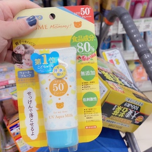 kissme日本奇士美无添加防晒霜spf50.食品级材质,儿