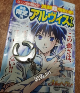 00性感的严肃儿童淘宝魔兵传奇杰克武器arm战斗银铲绝版中古戒指0人