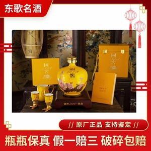 国窖1573国韵兔年生肖纪念酒53度浓香型白酒1l*1坛礼盒装_阿里巴巴找