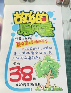手绘pop字体海报,可代写代画