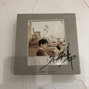 毛不易专辑签名