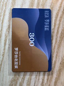 罗莎蛋糕,台北豆浆300元线下通用卡(长沙,宁乡,浏阳,望城