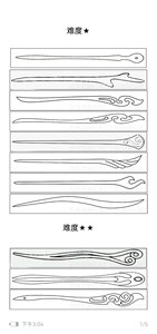 桃木簪,木簪,发簪,diy手工,木工手工,一共70左右个图纸