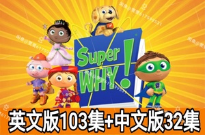 Super Why好奇超人 儿童英语启蒙光盘碟片DVD