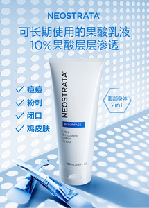 芯丝翠果酸倍舒润肤乳身体乳200ml aha10 全新正品.