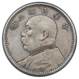 孙大头银元