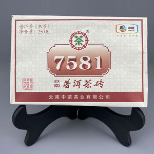 【1片】2018年中茶牌7581 熟茶普洱茶砖 250g/片[]745