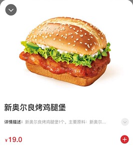 肯德基劲脆鸡腿堡/新奥尔良鸡腿堡/香辣鸡腿堡/黄金spa鸡排