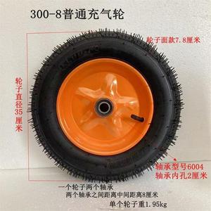 300_8充气轮老虎车轮手推车轮直径35厘米低速行驶独轮车轮带轴轮