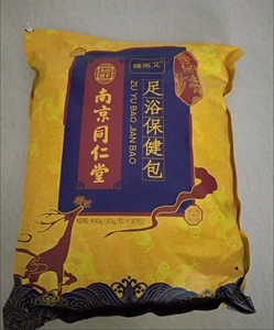 南京同仁堂正品驱寒排毒祛湿瘦身助眠去脚气艾草泡脚中药包足浴包