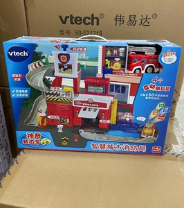 vtech/伟易达智慧城市消防局儿童闯关汽车轨道玩具停车场益