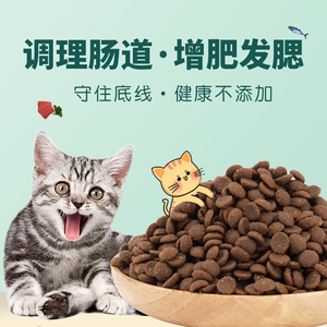 帅克全阶段无谷猫粮通用型高肉无谷益生菌猫粮发腮美毛全价全期顶