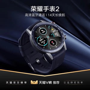 荣耀手表2 运动款 46mm 炭石黑 799