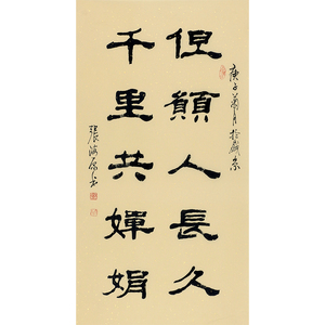 省书协会员张海原《但愿人长久》z11手写真迹字画国画收藏即刻拍