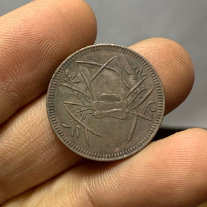 民国早期四川军阀混战特别发行的马兰币 君子兰背嘉禾直径24毫