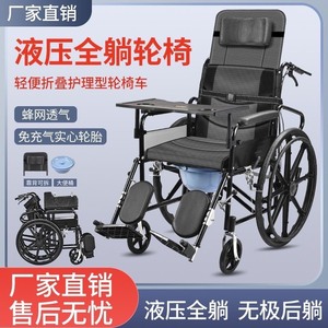 宏普达 全躺轮椅老人可折叠老年人骨折专用半躺式轮椅带坐便器加