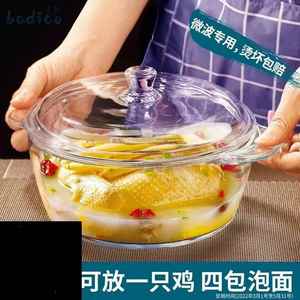 钢化耐高温玻璃碗家用面碗微波炉专用器皿汤碗带盖双耳大号玻璃煲