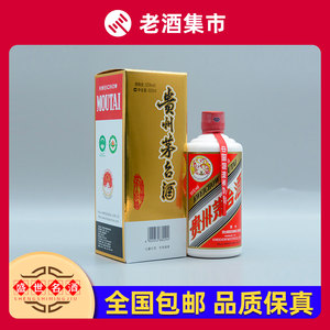 1.【盛世名酒A】2021年 贵州飞天茅台酒 53度500ml 1瓶酱香型