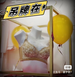 【夫兰茜内衣珍爱正品】夫兰茜内衣珍爱正品品牌,价格 - 阿里巴巴