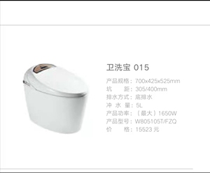东鹏智能马桶8051