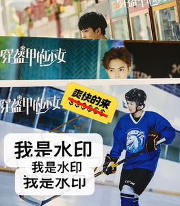 陈瑶签名照,官鸿签名照, 敖子逸签名照,剧照 一套