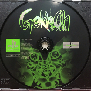 【1月上新】ps1 击王 紫炎龙 雷电 1945 街机经典飞