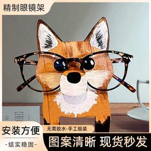 创意木质摆件动物眼镜收纳摆件办公室桌面木制工艺品眼镜展示架