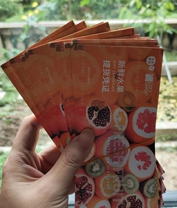 001人付款淘宝天天果园,新鲜水果,提货券,anpupeng同款货源69.