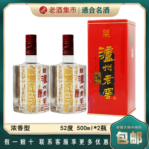 2012年泸州老窖六年陈头曲铁盒52度浓香型500ml*2瓶盒装