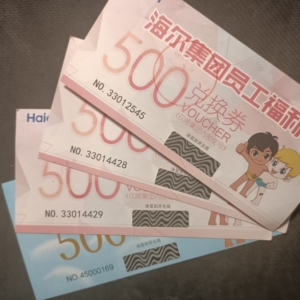 000人付款淘宝海尔员工福利券 海尔超市券灬娆妖0.100人付