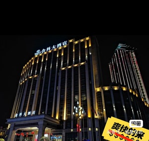 重庆涪陵金科大酒店海鲜自助午餐，晚餐，