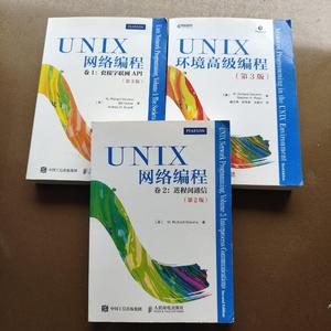 正版二手 UNIX网络编程第3版 W.Richard 人民邮