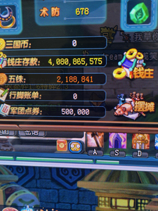 qq三国三国币游戏币单刀赴会208一e一共10e