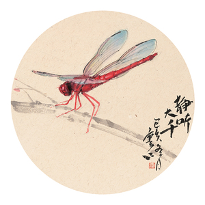【免费裱框】窦红《静听大千》写意手绘蜻蜓圆形国画真迹原稿拍卖