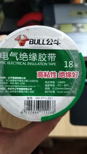 公牛(BULL)电工胶布电气耐酸电工胶带汽修家装耐磨宽耐高温