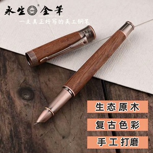 永生木杆古铜美工笔直尖弯尖学生墨水钢笔