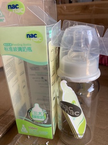 特价清仓 nacnac真实乳感标准玻璃奶瓶150ml原装正品