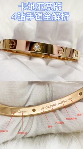 cartier卡地亚手镯经典4钻女如何鉴别真假?从13年专柜