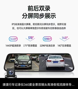 捷渡d530双摄像头行车记录仪手机互联版安装便捷没有.无存储