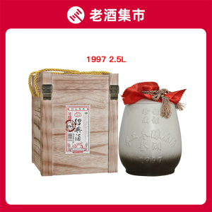 鉴湖绍兴特产黄酒1997年2.5l封坛原浆老酒珍藏礼盒日期随机发
