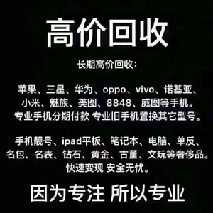 二手智能手表手机