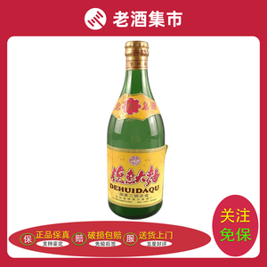 2000年黄标德惠大曲52度475ml*1瓶浓香粮食酒名酒收藏老酒无盒