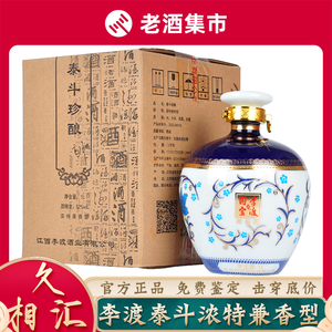 【李渡封坛原浆】李渡封坛原浆品牌,价格 - 阿里巴巴