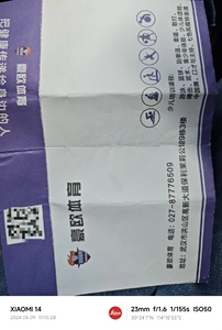 武汉市洪山区高新大道保利茉莉公馆豪欧游泳健身卡一张（两年半）