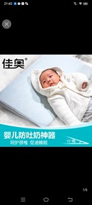 佳奥婴儿防吐奶溢奶枕 斜坡枕