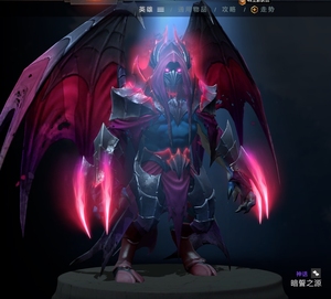 暗誓之源 dota2绝版宝瓶套装刀塔2 暗夜之王 夜魔