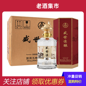 1箱 52度 五粮液股份盛世佳酿卷藏山河 浓香型500ml*6瓶整箱送礼