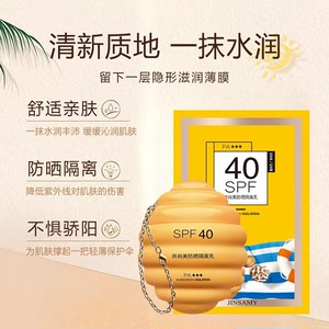 井尚美.防晒隔离乳spf40pa   fl