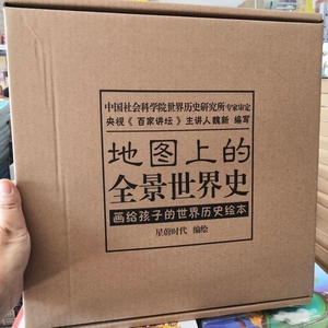 9 当当新书排名第一!《地图上的全景